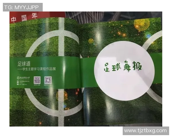 专访赵丽：解密足球成功之道